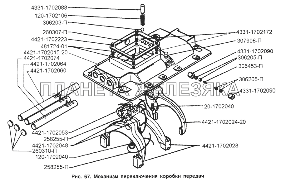 Механизм переключения коробки передач ЗИЛ-133Г40